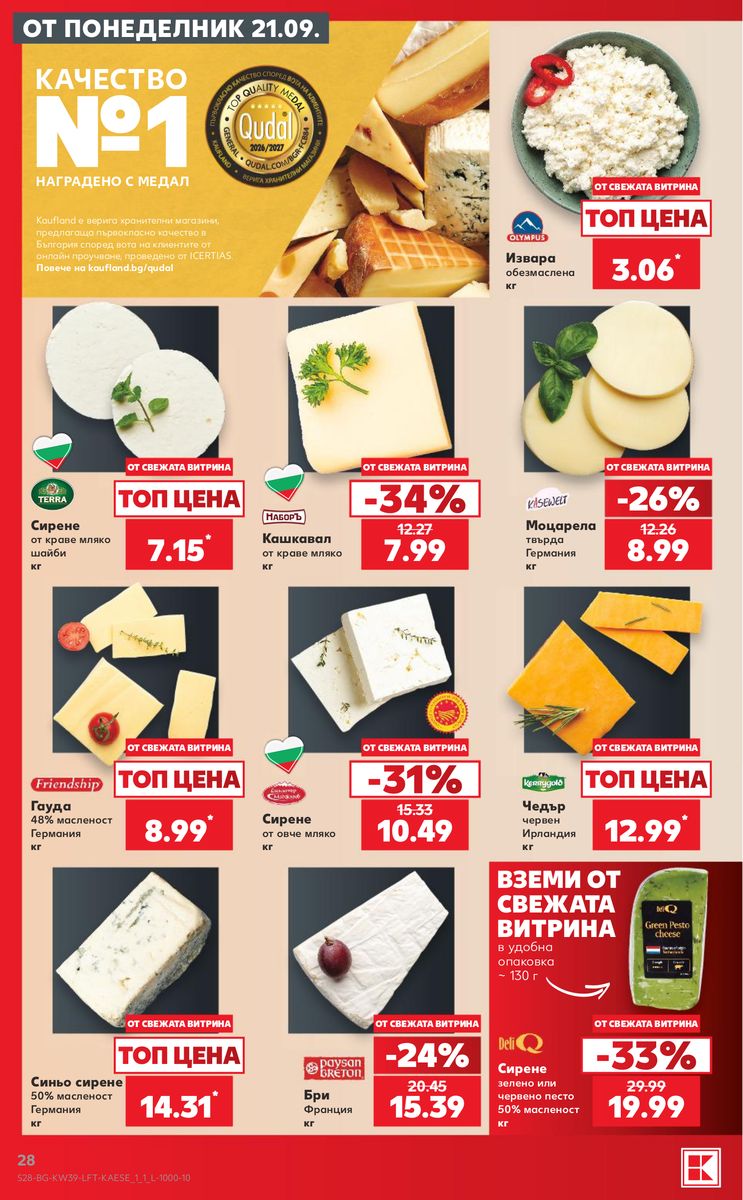 Kaufland catalog page 28 — 2026-09-21 to 2026-09-27