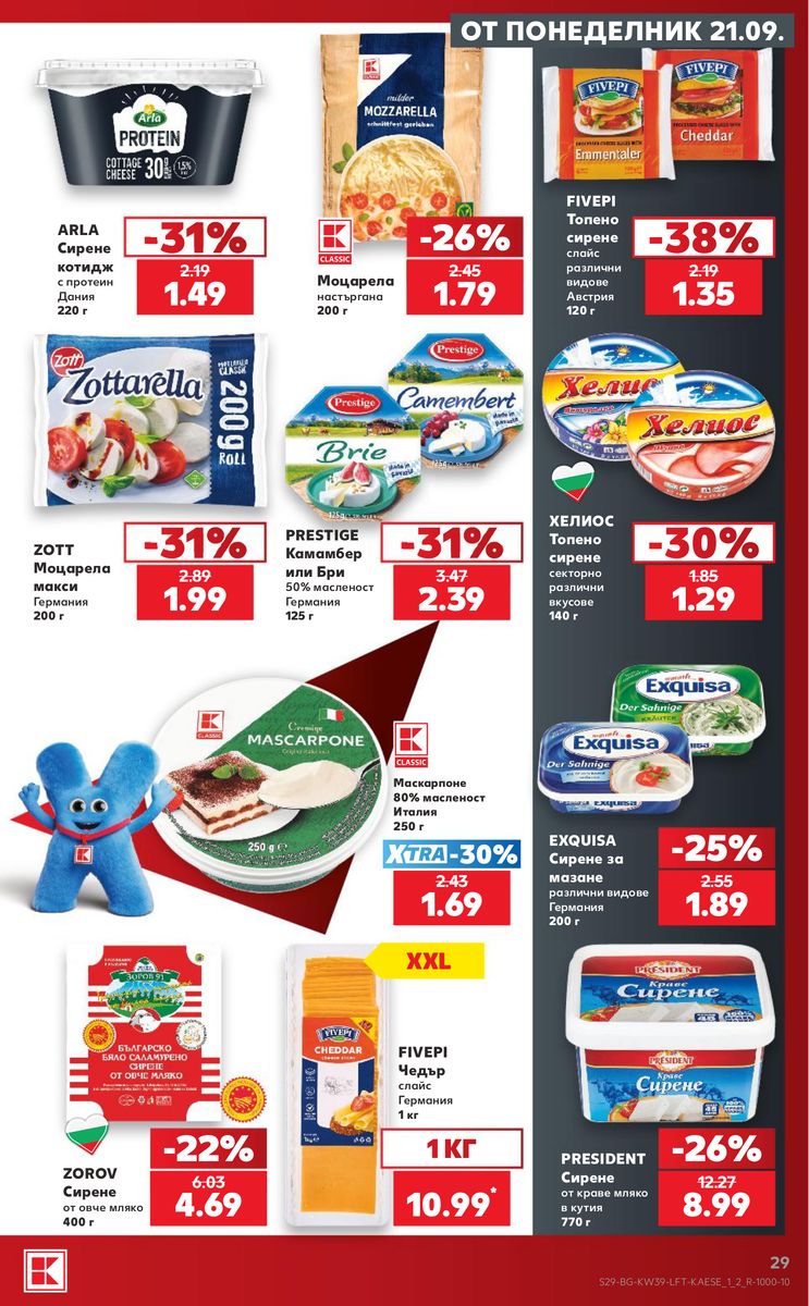 Kaufland catalog page 29 — 2026-09-21 to 2026-09-27