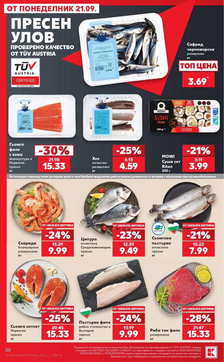 Kaufland catalog page 30 — 2026-09-21 to 2026-09-27