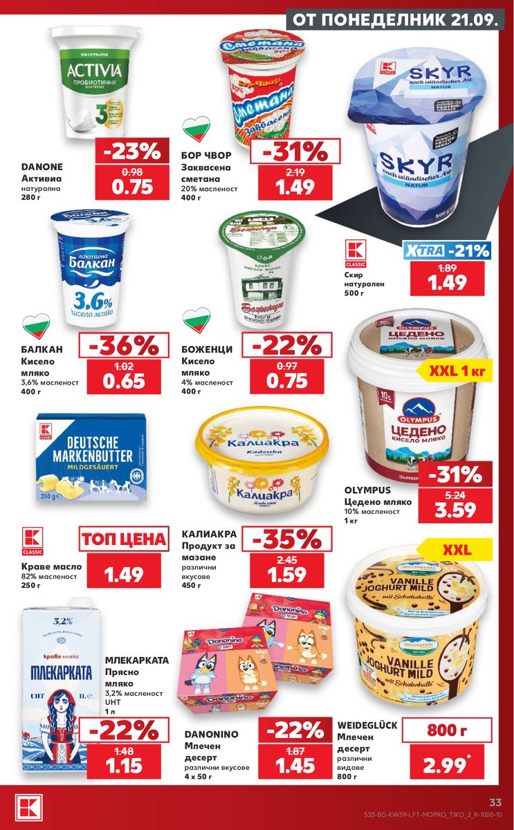 Kaufland catalog page 33 — 2026-09-21 to 2026-09-27