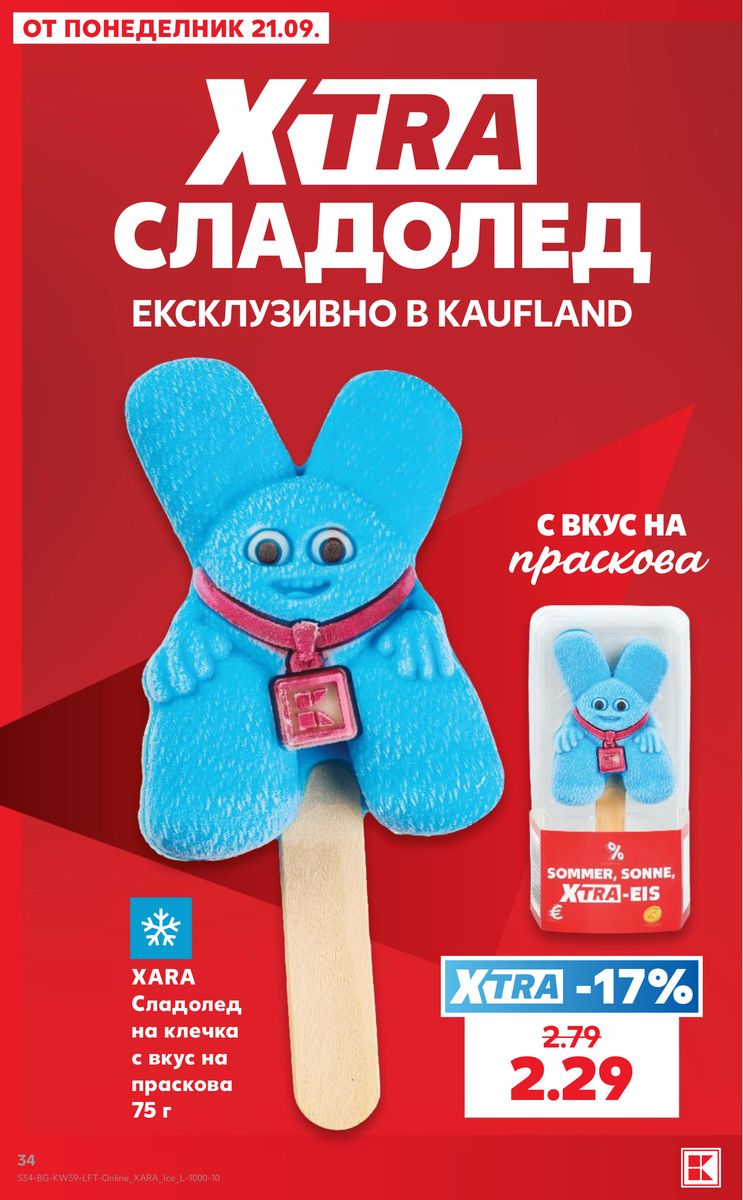 Kaufland catalog page 34 — 2026-09-21 to 2026-09-27
