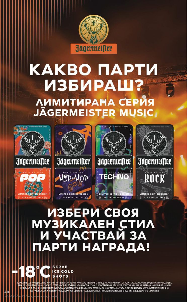 Kaufland catalog page 40 — 2026-09-21 to 2026-09-27
