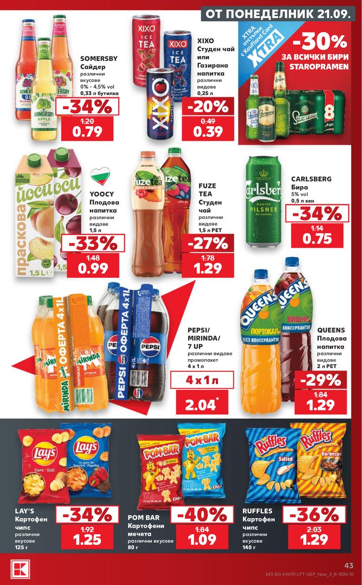 Kaufland catalog page 43 — 2026-09-21 to 2026-09-27
