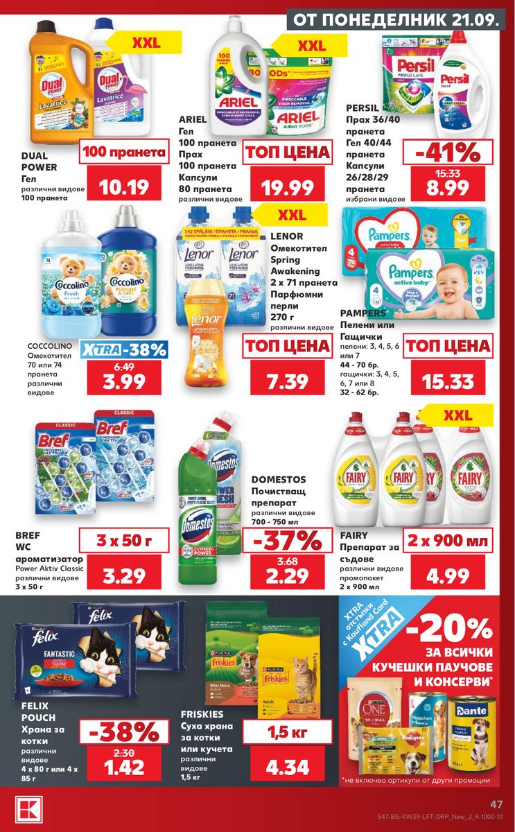 Kaufland catalog page 47 — 2026-09-21 to 2026-09-27