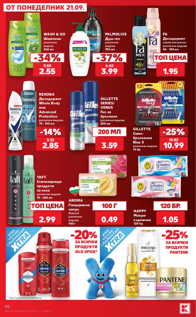 Kaufland catalog page 48 — 2026-09-21 to 2026-09-27