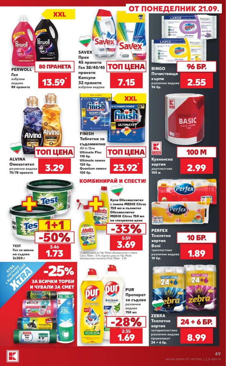 Kaufland catalog page 49 — 2026-09-21 to 2026-09-27