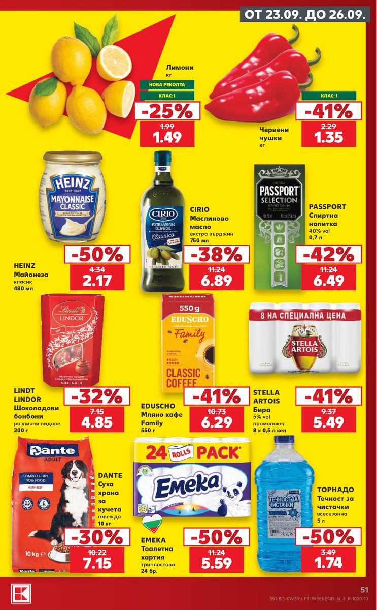 Kaufland catalog page 51 — 2026-09-21 to 2026-09-27