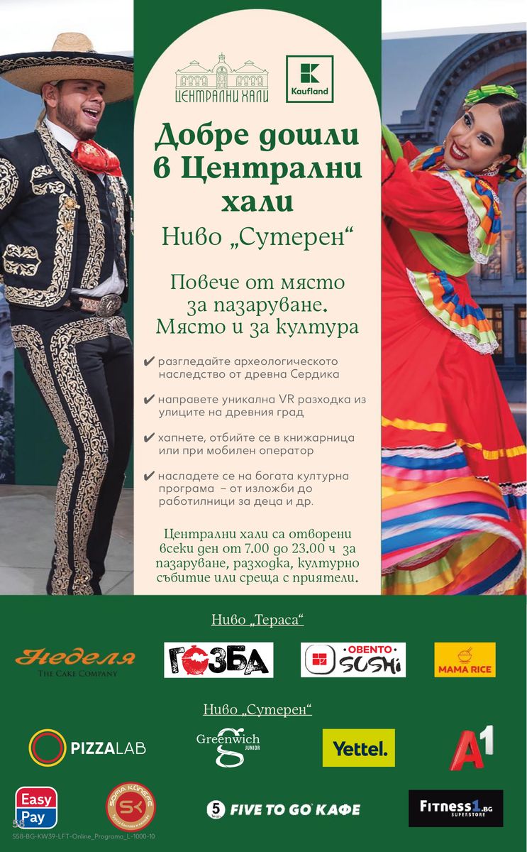Kaufland catalog page 58 — 2026-09-21 to 2026-09-27