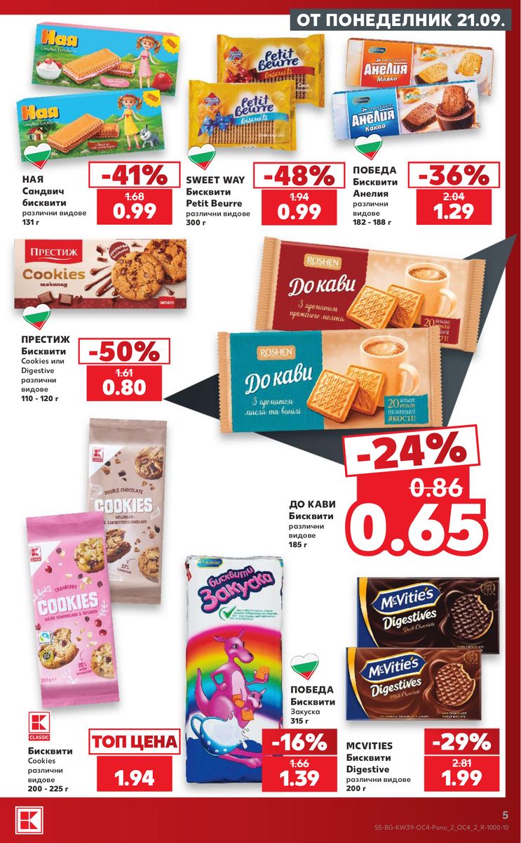 Kaufland catalog page 5 — 2026-09-21 to 2026-09-27