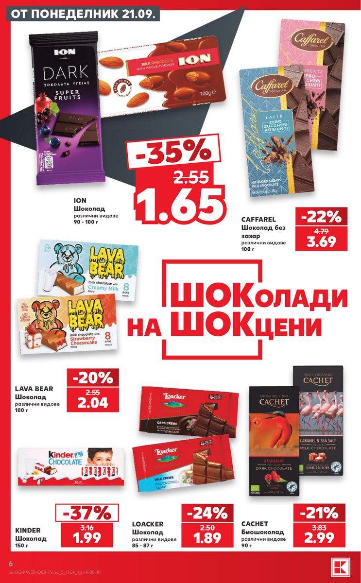 Kaufland catalog page 6 — 2026-09-21 to 2026-09-27