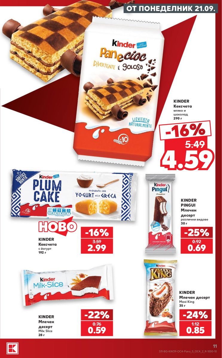 Kaufland catalog page 11 — 2026-09-21 to 2026-09-27