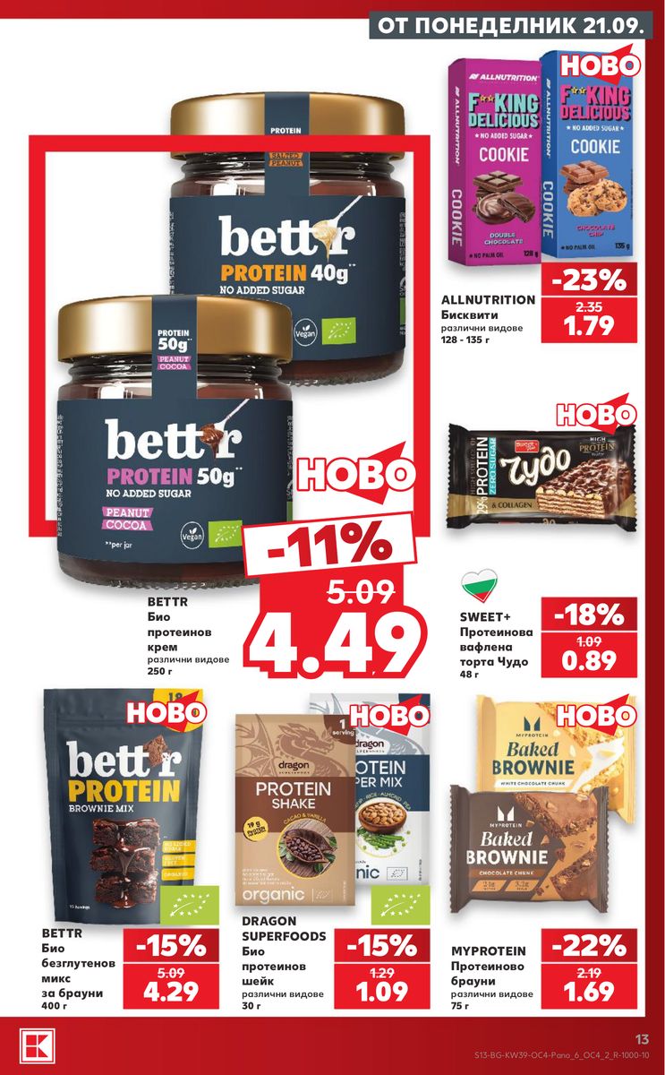 Kaufland catalog page 13 — 2026-09-21 to 2026-09-27