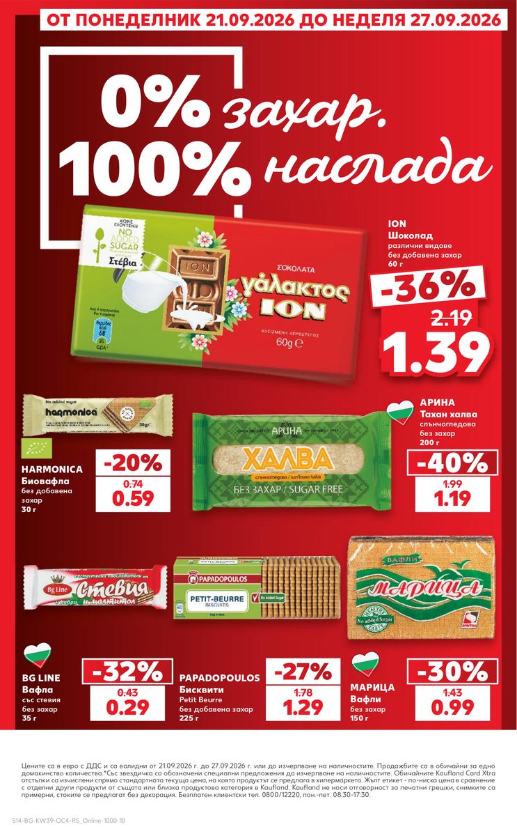Kaufland catalog page 14 — 2026-09-21 to 2026-09-27
