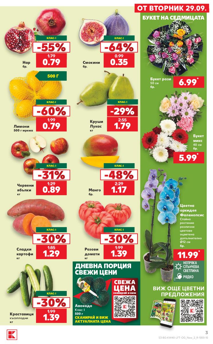 Kaufland catalog page 3 — 2026-09-28 to 2026-10-04