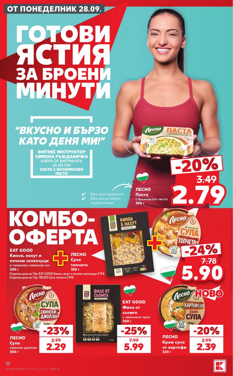 Kaufland catalog page 10 — 2026-09-28 to 2026-10-04