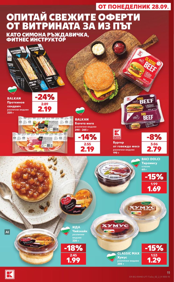Kaufland catalog page 11 — 2026-09-28 to 2026-10-04