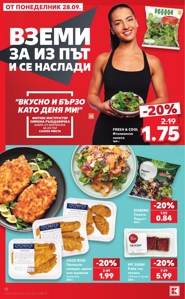 Kaufland catalog page 12 — 2026-09-28 to 2026-10-04