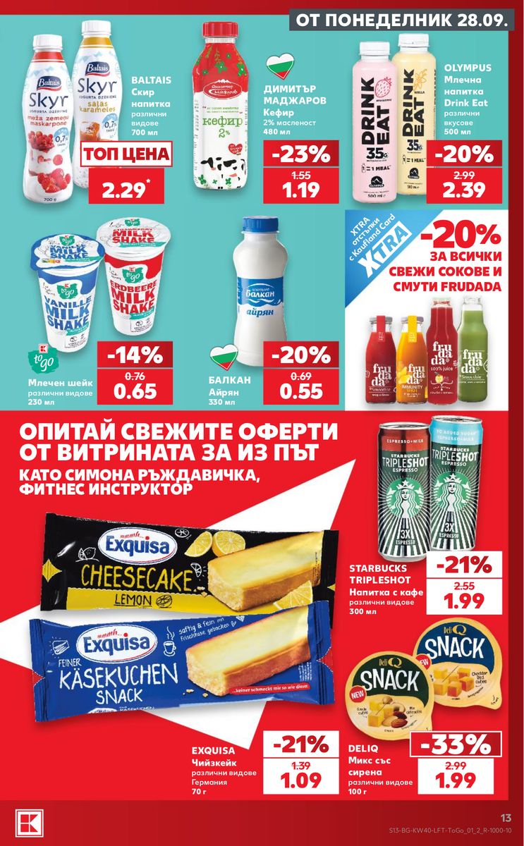 Kaufland catalog page 13 — 2026-09-28 to 2026-10-04