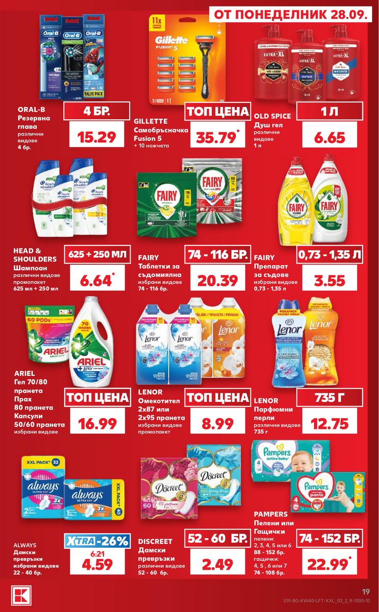Kaufland catalog page 19 — 2026-09-28 to 2026-10-04