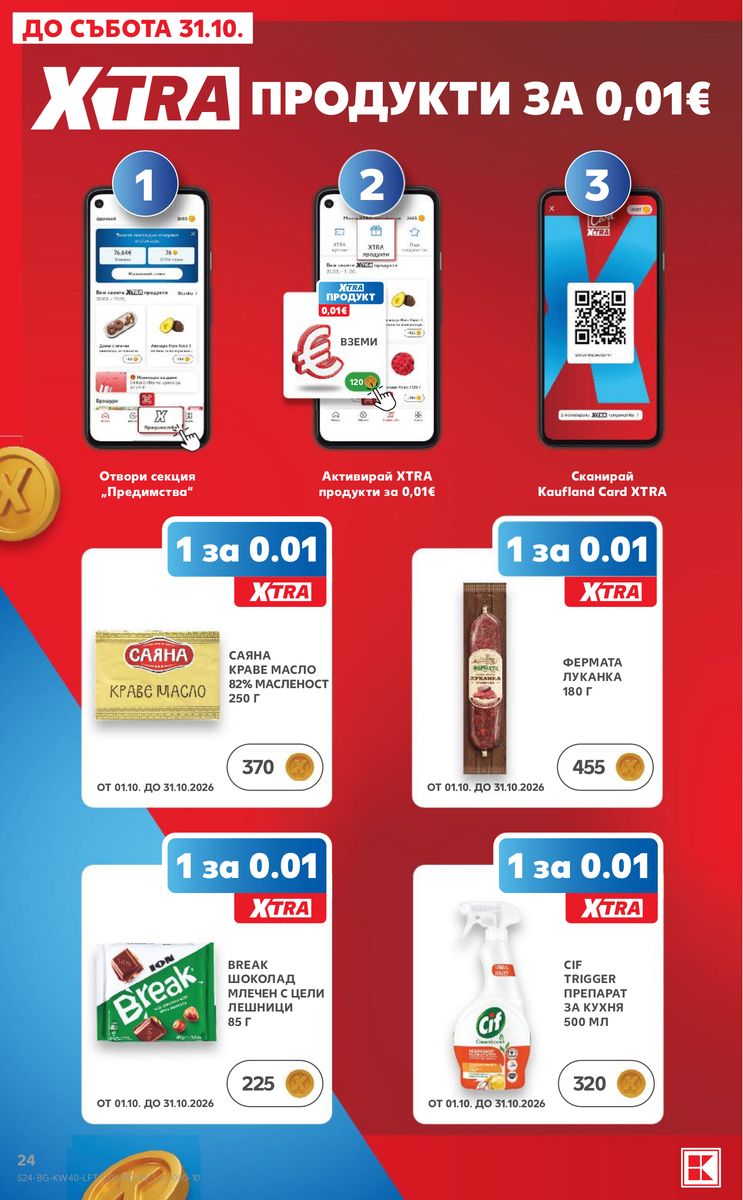 Kaufland catalog page 24 — 2026-09-28 to 2026-10-04