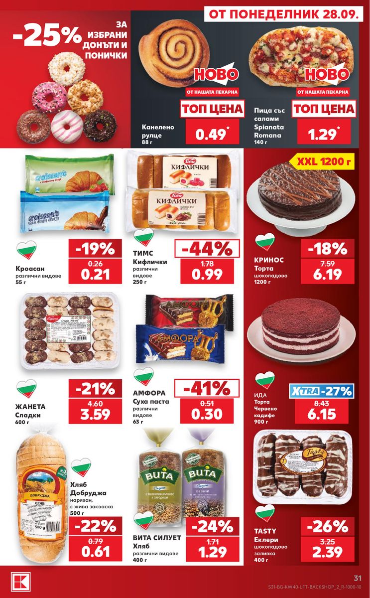 Kaufland catalog page 31 — 2026-09-28 to 2026-10-04