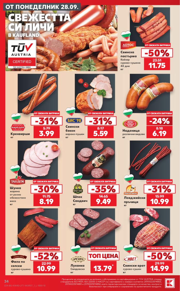 Kaufland catalog page 34 — 2026-09-28 to 2026-10-04