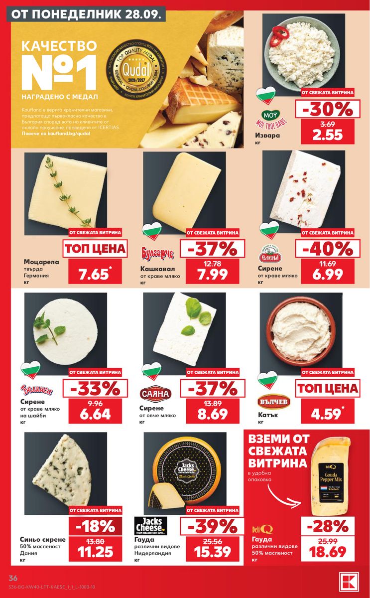Kaufland catalog page 36 — 2026-09-28 to 2026-10-04
