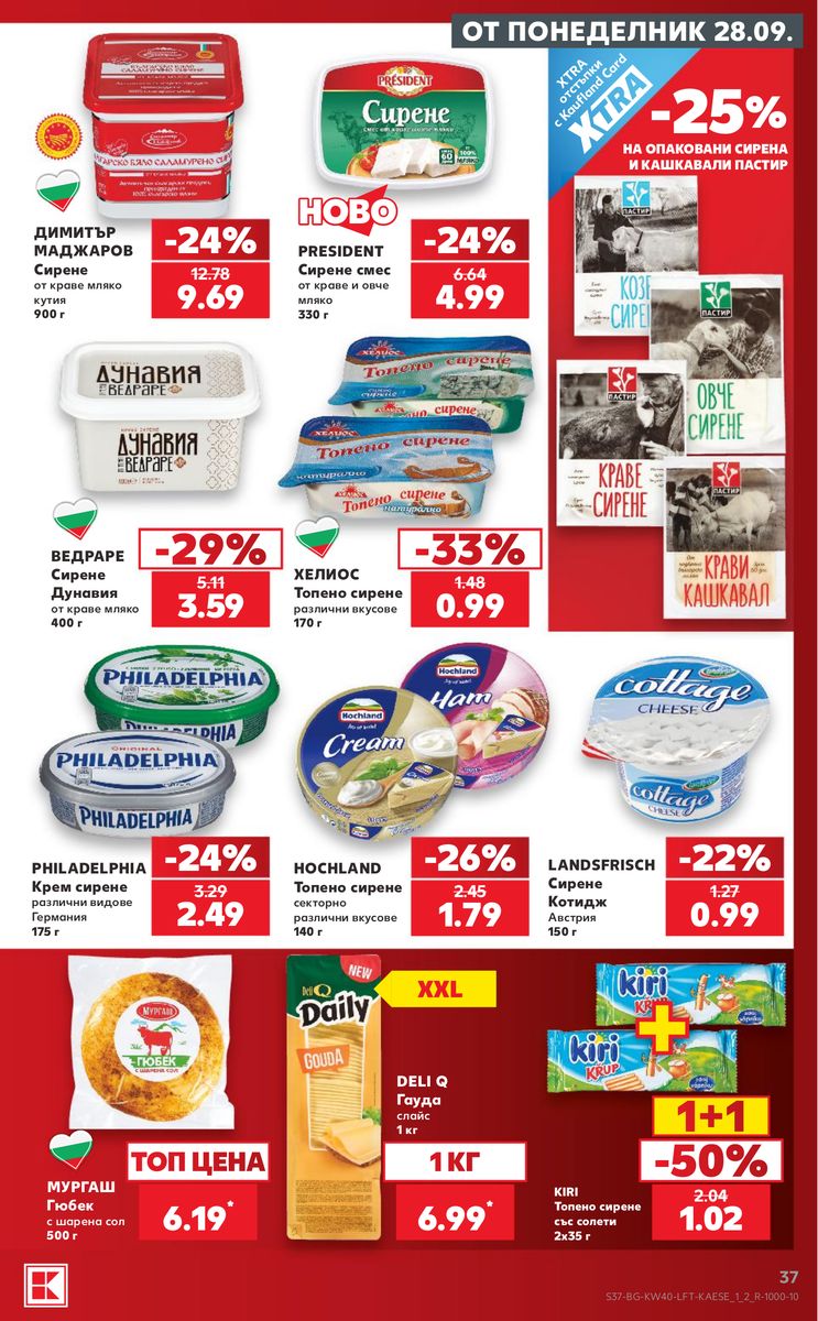 Kaufland catalog page 37 — 2026-09-28 to 2026-10-04