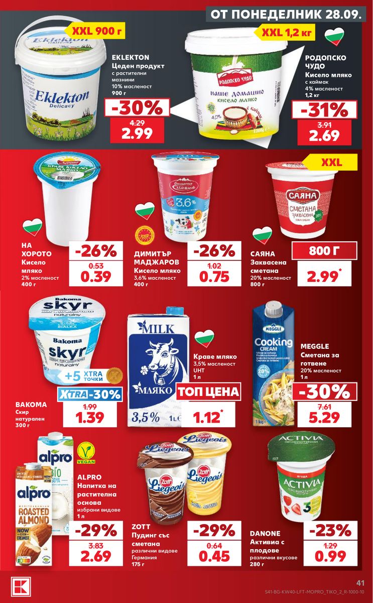 Kaufland catalog page 41 — 2026-09-28 to 2026-10-04