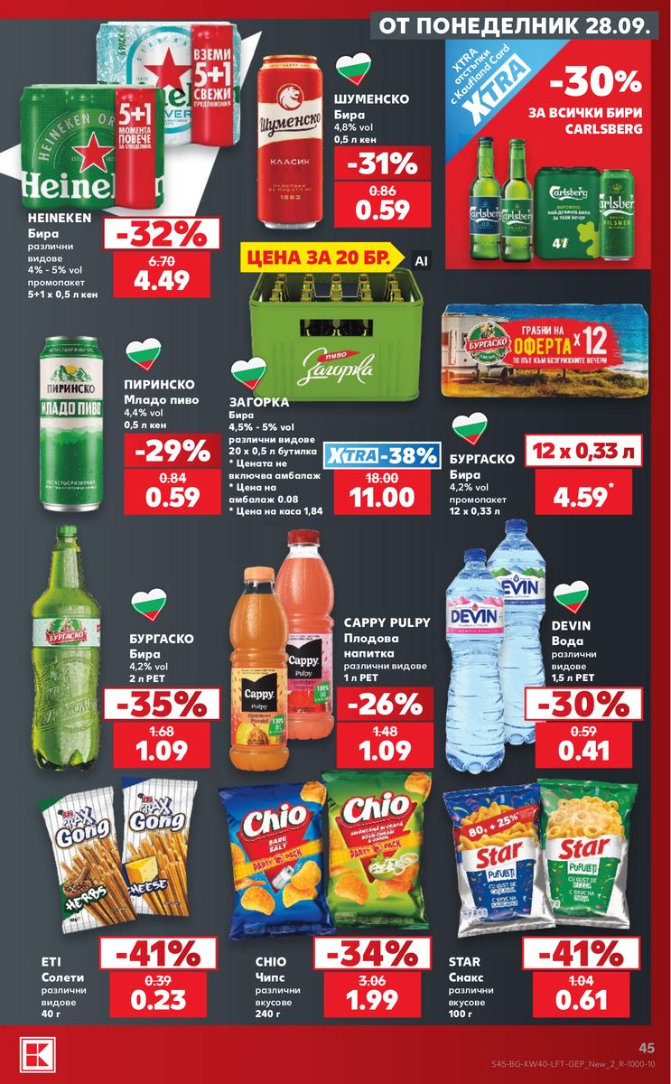 Kaufland catalog page 45 — 2026-09-28 to 2026-10-04