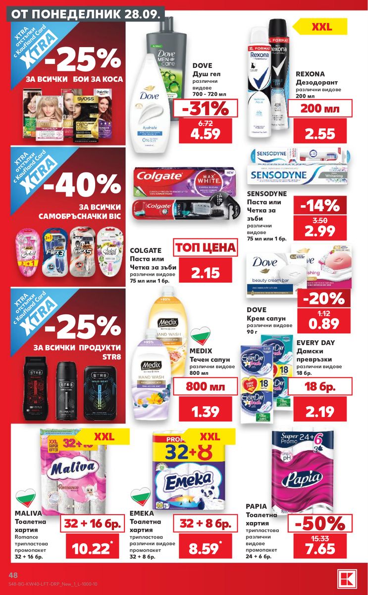 Kaufland catalog page 48 — 2026-09-28 to 2026-10-04