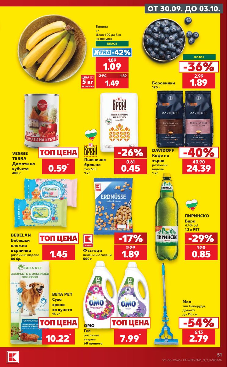 Kaufland catalog page 51 — 2026-09-28 to 2026-10-04