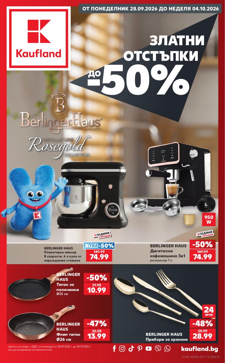 Kaufland catalog 2026-09-28 to 2026-10-04