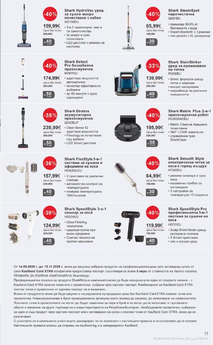 Kaufland catalog page 11 — 2026-09-28 to 2026-10-04