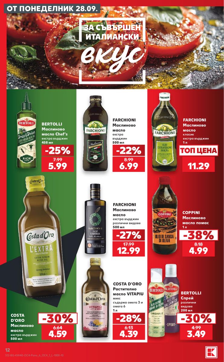 Kaufland catalog page 12 — 2026-09-28 to 2026-10-04