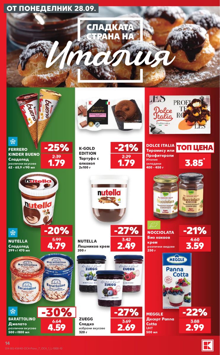 Kaufland catalog page 14 — 2026-09-28 to 2026-10-04