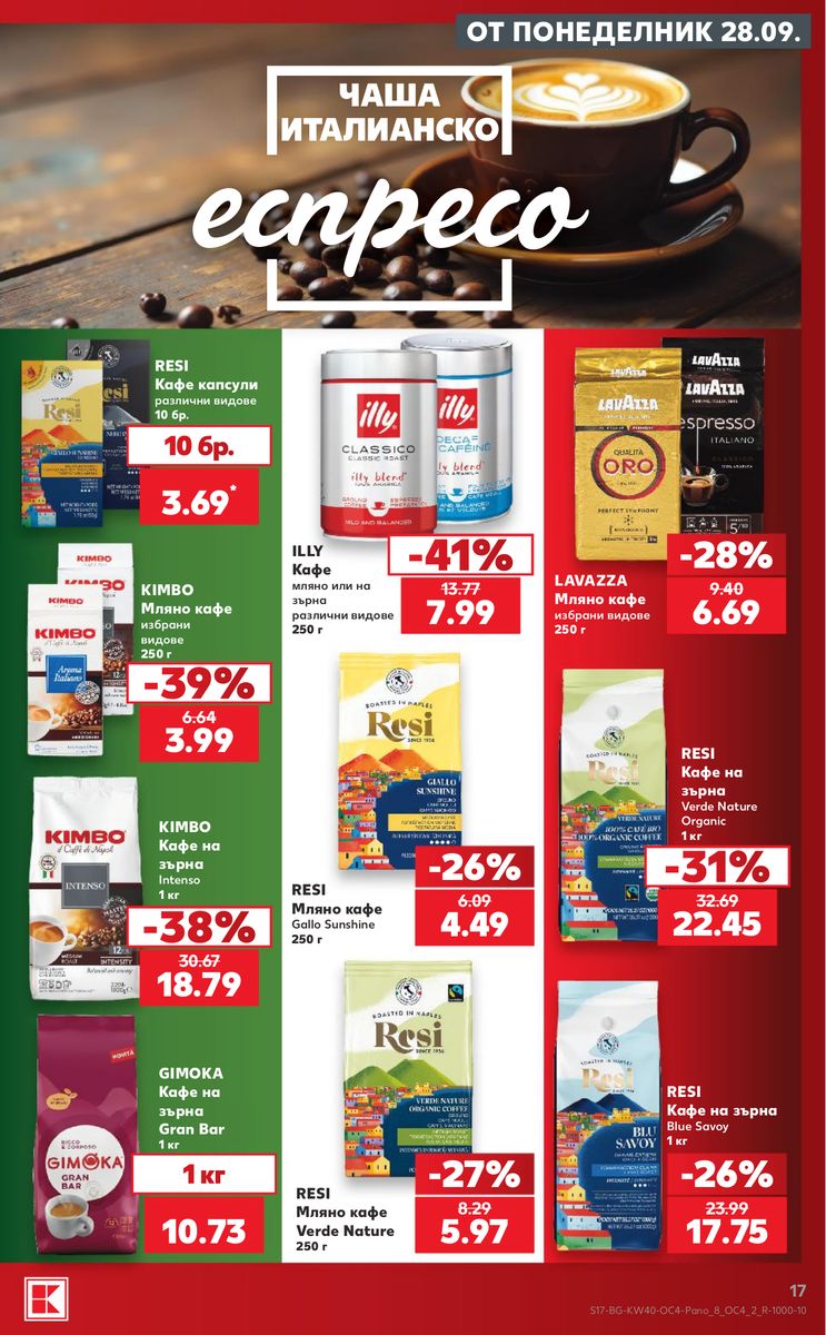 Kaufland catalog page 17 — 2026-09-28 to 2026-10-04