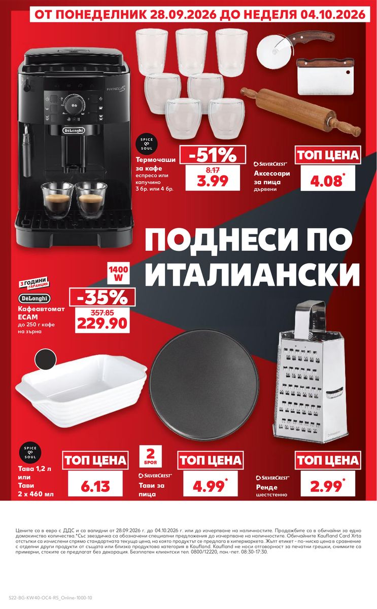 Kaufland catalog page 22 — 2026-09-28 to 2026-10-04