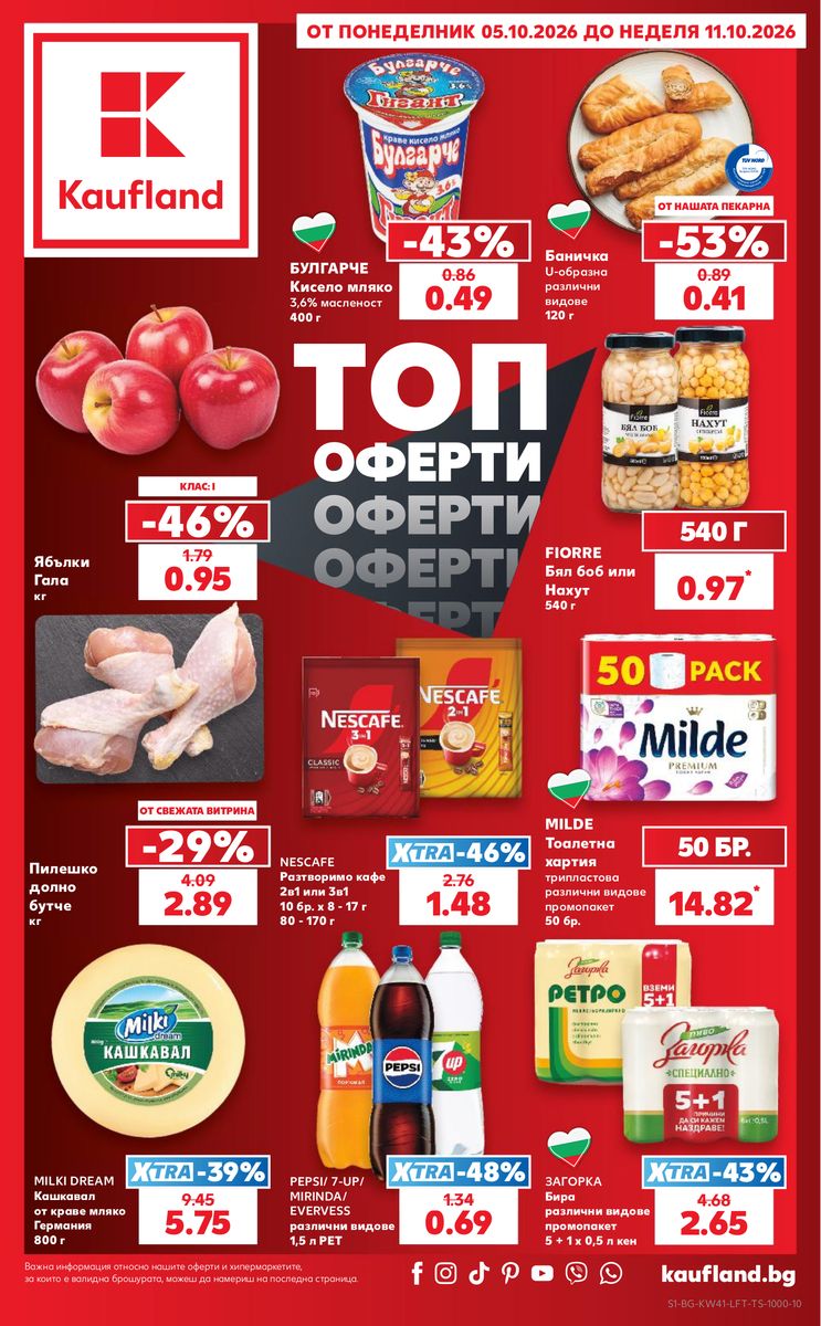 Kaufland catalog 2026-10-05 to 2026-10-11