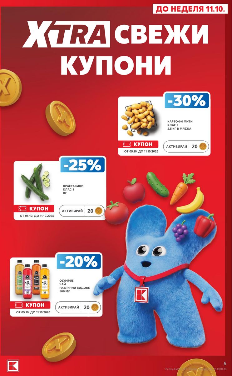 Kaufland catalog page 5 — 2026-10-05 to 2026-10-11