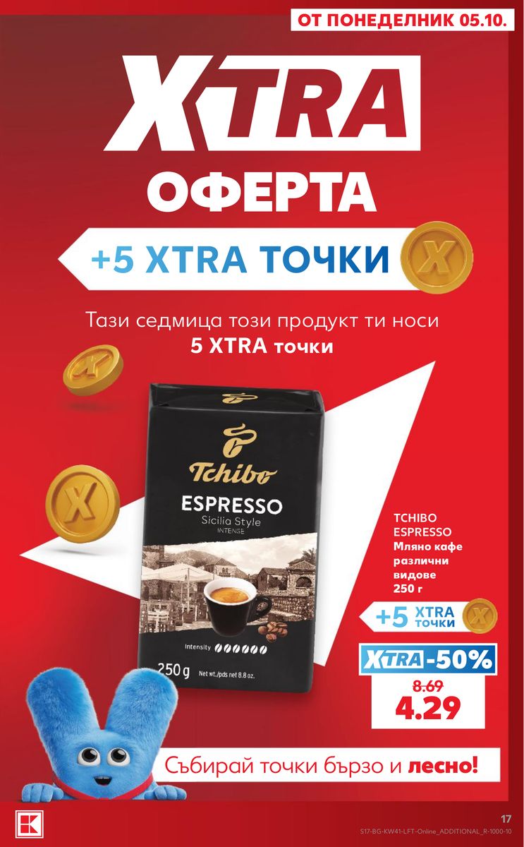 Kaufland catalog page 17 — 2026-10-05 to 2026-10-11