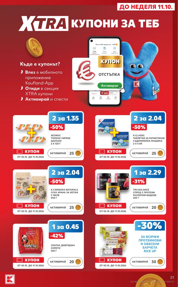 Kaufland catalog page 21 — 2026-10-05 to 2026-10-11