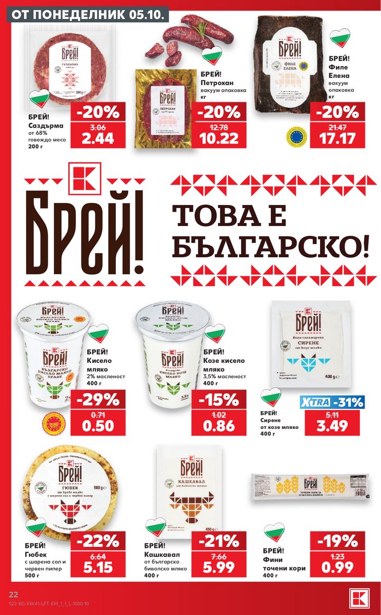 Kaufland catalog page 22 — 2026-10-05 to 2026-10-11
