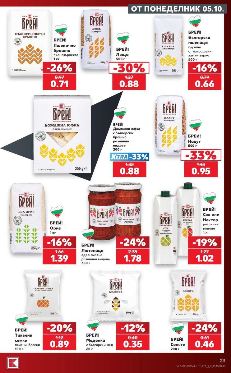Kaufland catalog page 23 — 2026-10-05 to 2026-10-11