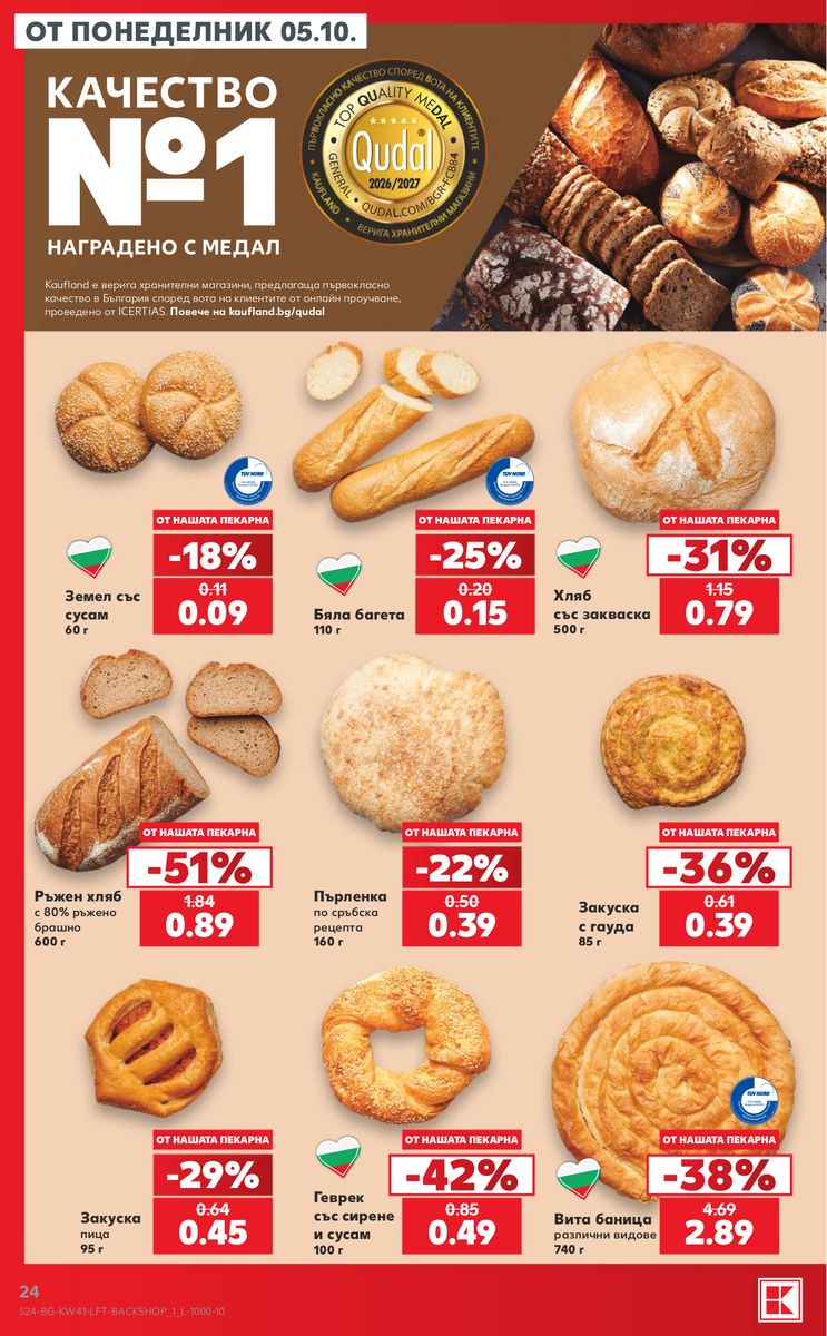 Kaufland catalog page 24 — 2026-10-05 to 2026-10-11