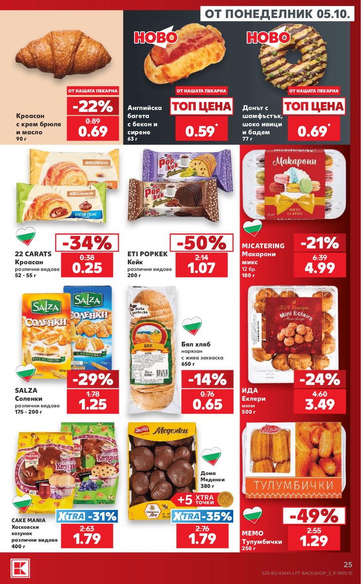 Kaufland catalog page 25 — 2026-10-05 to 2026-10-11