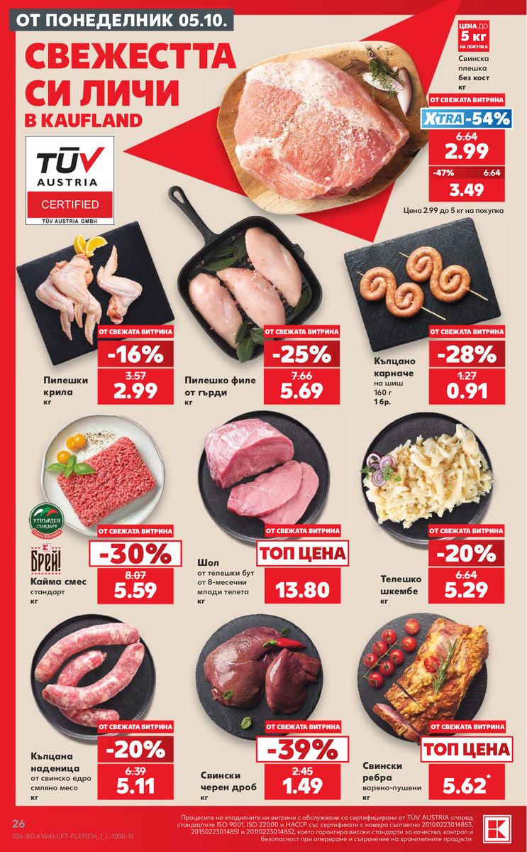 Kaufland catalog page 26 — 2026-10-05 to 2026-10-11