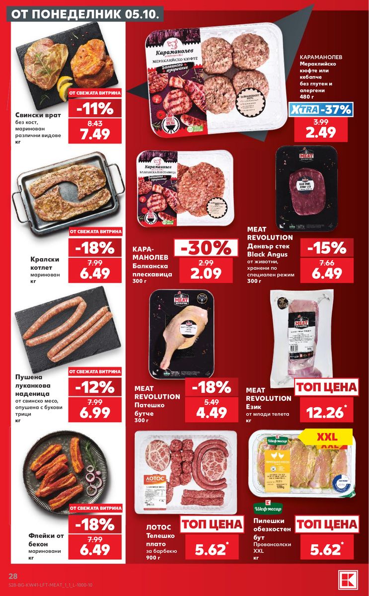Kaufland catalog page 28 — 2026-10-05 to 2026-10-11