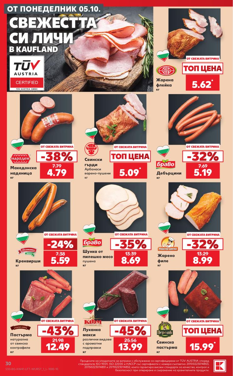 Kaufland catalog page 30 — 2026-10-05 to 2026-10-11
