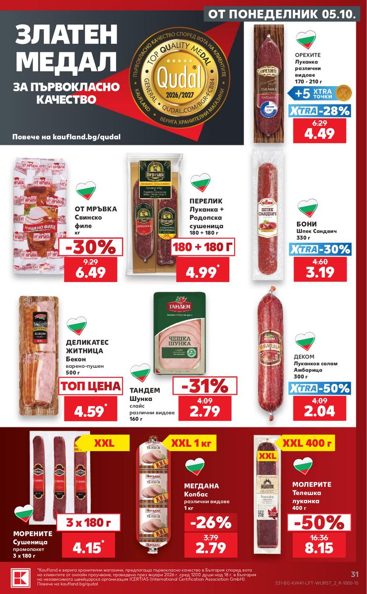 Kaufland catalog page 31 — 2026-10-05 to 2026-10-11